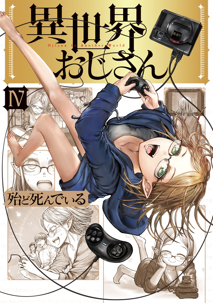 El manga Isekai Ojisan superó los 2.5 millones de copias en