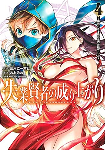 Read Kenja No Deshi Wo Nanoru Kenja Chapter 13 - MangaFreak
